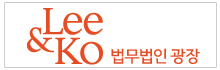 법무법인 광장