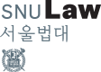 서울대학교 법과대학ㆍ법학전문대학원