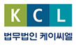 법무법인 KCL